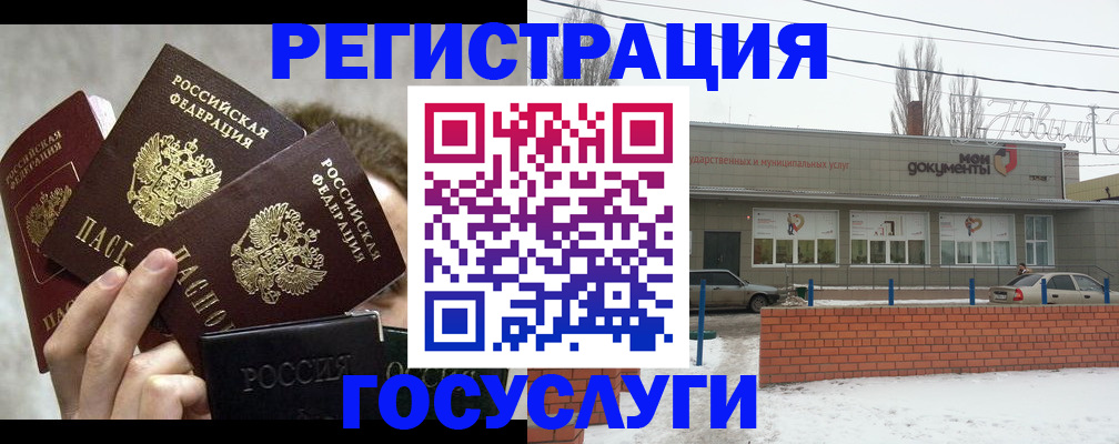 миграционный учет в Цимлянске