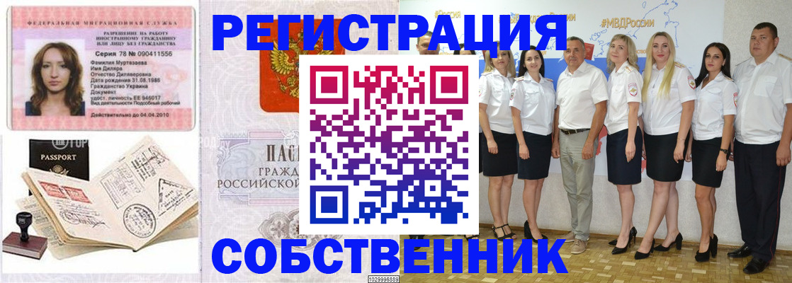 временная регистрация госуслуги в Цимлянске