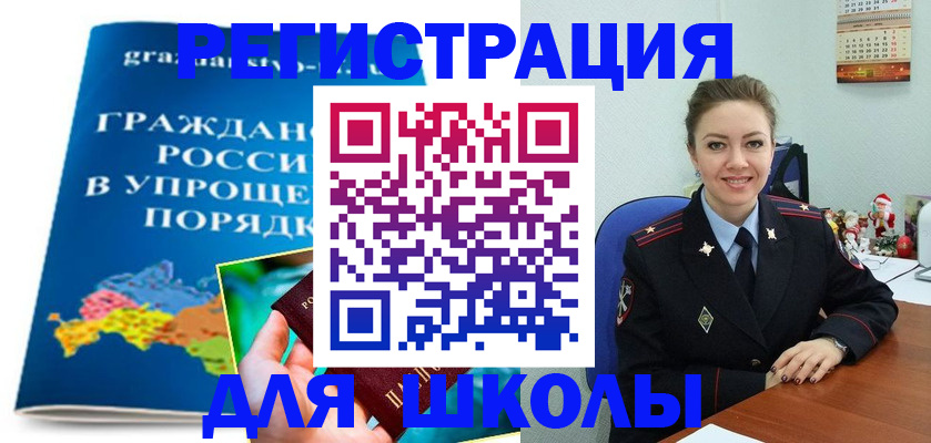 купить прописку в Цимлянске