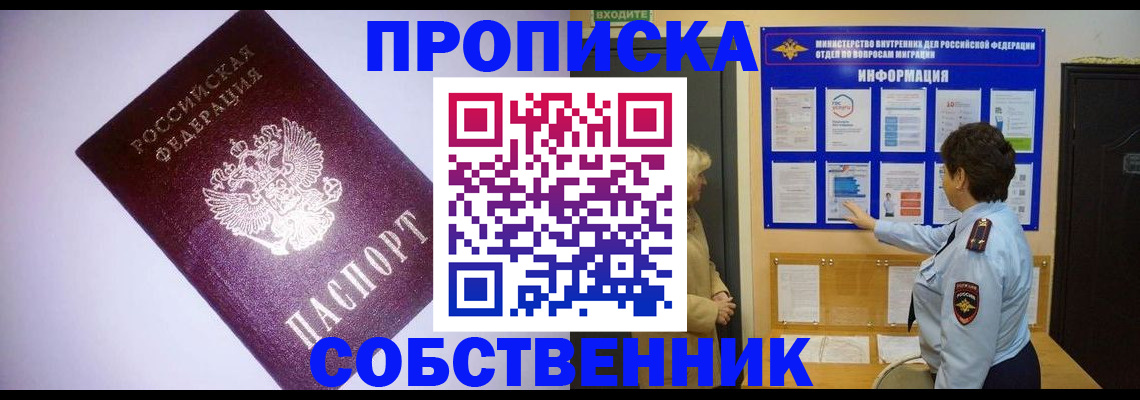 временная регистрация надежно в Цимлянске