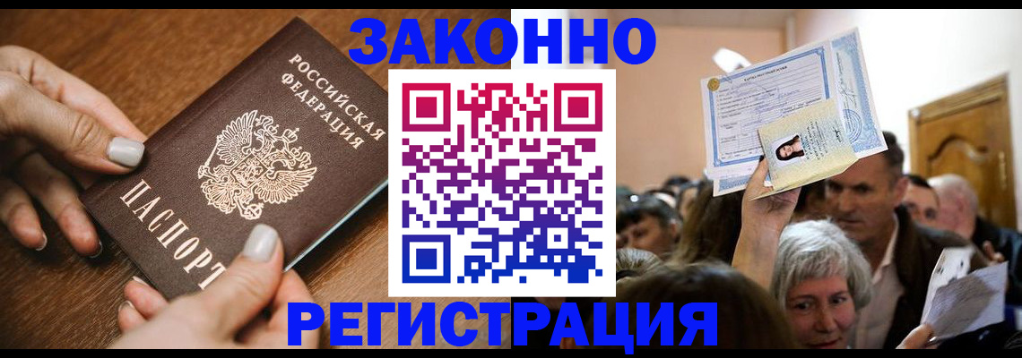 регистрация в Цимлянске