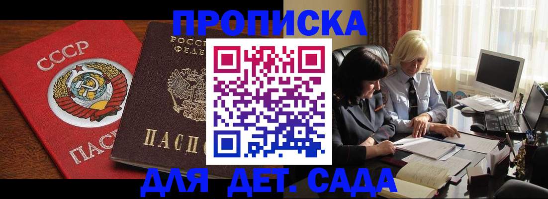 временная регистрация собственник в Цимлянске